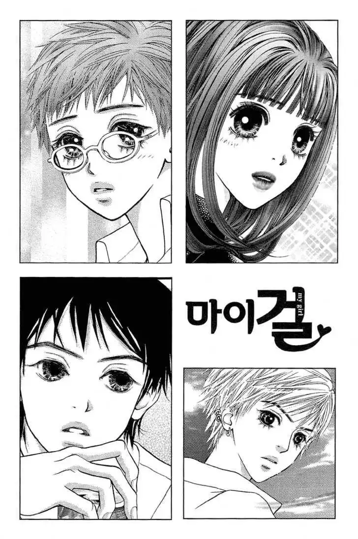 My Girl Chapter 11 3